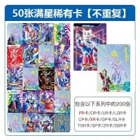 奥特曼卡片收藏册星辰版稀有TSR全套透明卡牌3D绝版儿童玩具|50张[稀有卡] 加收藏卡册