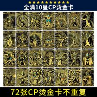 奥特曼卡片收藏册星辰版稀有TSR全套透明卡牌3D绝版儿童玩具|72张[CP烫金卡] 不加卡册