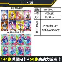 奥特曼卡片收藏册星辰版稀有TSR全套透明卡牌3D绝版儿童玩具|144张闪卡+50张炫彩 不加卡册