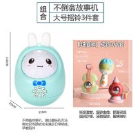 婴儿不倒翁玩具 男孩0-6-12个月哄娃神器宝宝益智故事机开发智力|不倒翁故事机(绿色)+摇铃3件套 +充电套装
