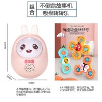 婴儿不倒翁玩具 男孩0-6-12个月哄娃神器宝宝益智故事机开发智力|不倒翁故事机(粉色)+吸盘转转乐 +普通电池
