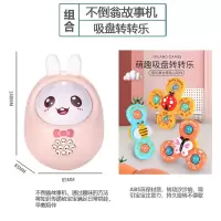 婴儿不倒翁玩具 男孩0-6-12个月哄娃神器宝宝益智故事机开发智力|不倒翁故事机(粉色)+吸盘转转乐 +充电套装