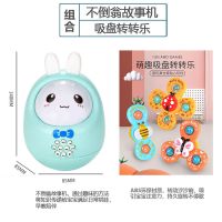 婴儿不倒翁玩具 男孩0-6-12个月哄娃神器宝宝益智故事机开发智力|不倒翁故事机(绿色)+吸盘转转乐 +普通电池