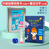 欢乐小侦探神桌游卡牌记忆手卡脑力逻辑思维训练快乐认知同款儿童|小侦探[54张纸盒]+魔法汉字铁盒装