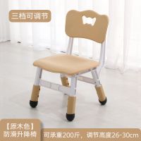幼儿园儿童椅塑料靠背加厚家用可升降调节宝宝小孩学习板凳桌椅子|木色-升级防滑可升降蝴蝶椅[承重2