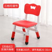 幼儿园儿童椅塑料靠背加厚家用可升降调节宝宝小孩学习板凳桌椅子|红色-升级防滑可升降蝴蝶椅[承重2