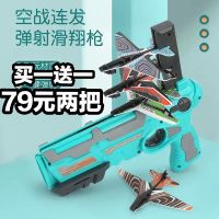 抖音玩具枪弹射泡沫飞机枪式发射弹射户外男孩玩具发射器|十个泡沫飞机(没有发射抢)
