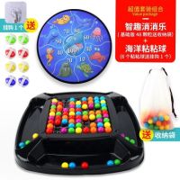 自闭症儿童训练玩具趣味开心消消乐棋盘亲子互动玩具爱消除益智|[基础]48珠子+海洋世界标靶黏+黏球
