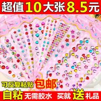 贴纸儿童奖励水晶钻石贴画舞台化妆宝石装饰立体手工粘贴卡通女孩