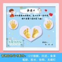 宝宝手脚印泥纪念品手足印泥相框周岁百天满月礼物胎毛脐带纪念品|12寸男宝承诺书[送金漆可以做双手脚