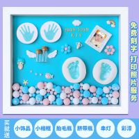 宝宝手脚印泥纪念品手足印泥相框周岁百天满月礼物胎毛脐带纪念品|12寸蓝色套餐1[送蓝漆可以做双手脚