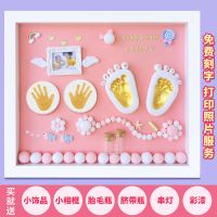 宝宝手脚印泥纪念品手足印泥相框周岁百天满月礼物胎毛脐带纪念品|12寸粉色套餐2[送金漆可以做双手脚