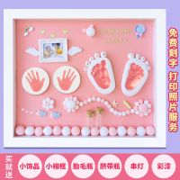 宝宝手脚印泥纪念品手足印泥相框周岁百天满月礼物胎毛脐带纪念品|12寸粉色套餐2[送粉漆可以做双手脚