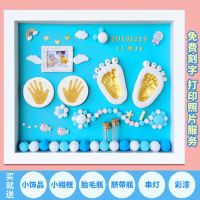 宝宝手脚印泥纪念品手足印泥相框周岁百天满月礼物胎毛脐带纪念品|12寸蓝色套餐2[送金漆可以做双手脚