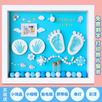 宝宝手脚印泥纪念品手足印泥相框周岁百天满月礼物胎毛脐带纪念品|12寸蓝色套餐2[送蓝漆可以做双手脚