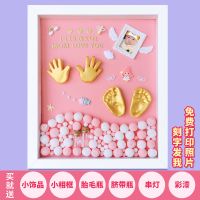 宝宝手脚印泥纪念品手足印泥相框周岁百天满月礼物胎毛脐带纪念品|12寸粉色套餐3[送金漆可以做双手脚