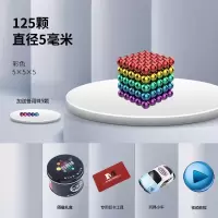 5mm魔力巴克球彩色磁力球星巴球磁铁球百变造型益智减压拼装玩|5mm彩色125颗+5颗+铁盒+卡