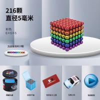 5mm魔力巴克球彩色磁力球星巴球磁铁球百变造型益智减压拼装玩|5mm彩216颗+10+铁盒+切卡