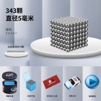 5mm魔力巴克球彩色磁力球星巴球磁铁球百变造型益智减压拼装玩|5mm银343颗+10+铁盒+切卡