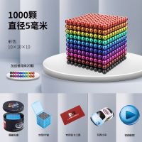 5mm魔力巴克球彩色磁力球星巴球磁铁球百变造型益智减压拼装玩|5mm彩1000颗+20+铁盒+切卡