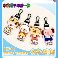 姓名贴免刺绣幼儿园布名字贴牌可免缝儿童衣贴校服衣服挂扣标签布|卡通名字班级款4个