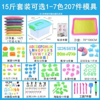 太空沙玩具套装橡皮泥安全幼儿园不干彩泥超轻粘土彩沙黏土批发|至尊15斤盒装+1米沙盘共207配件 [绿色]