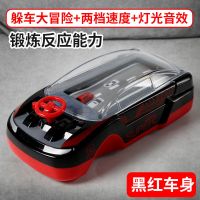 [躲车游戏机训练儿童注意力]经典怀旧亲子双人对战桌面益智玩具|躲汽车大冒险-黑红[音乐+速度2档]