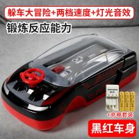 [躲车游戏机训练儿童注意力]经典怀旧亲子双人对战桌面益智玩具|躲汽车大冒险-黑红[带充电套装]