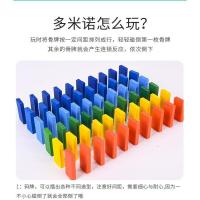 彩色多米诺骨牌儿童益智力动脑玩具小学生男女孩比赛专用成人积木