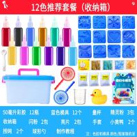 魔幻水宝宝水精灵玩具儿童手工diy制作男孩女孩礼物水晶海绵宝宝|至尊版-12瓶彩胶[带整理箱]