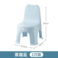 [茶花儿童椅子靠背家用凳塑料加厚靠背椅宝宝背椅小板凳座椅凳子|雾霾蓝[1只装]