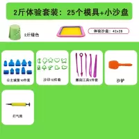 10斤儿童太空玩具沙套装魔力彩色沙子粘土安全无毒橡皮泥女孩散沙|绿色 4斤沙67模具+收纳盒沙滩车