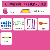 10斤儿童太空玩具沙套装魔力彩色沙子粘土安全无毒橡皮泥女孩散沙|玫粉色 4斤沙+72模具+大沙盘+收纳盒