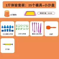 10斤儿童太空玩具沙套装魔力彩色沙子粘土安全无毒橡皮泥女孩散沙|橙色 4斤沙67模具+收纳盒沙滩车