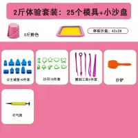 10斤儿童太空玩具沙套装魔力彩色沙子粘土安全无毒橡皮泥女孩散沙|粉色 4斤沙67模具+收纳盒沙滩车