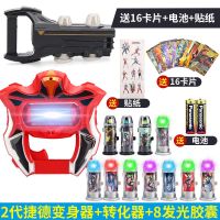 捷德奥特曼变身器升华器胶囊杰德腰带赛罗眼镜变形玩具套装|捷德升华器+8发光送电池卡片贴纸