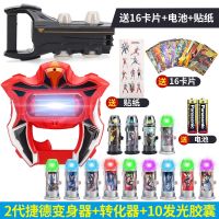 捷德奥特曼变身器升华器胶囊杰德腰带赛罗眼镜变形玩具套装|捷德升华器+10发光送电池卡片贴纸