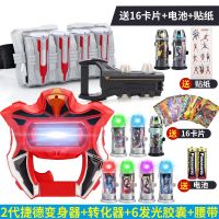 捷德奥特曼变身器升华器胶囊杰德腰带赛罗眼镜变形玩具套装|捷德升华器+腰带+6发光胶囊送电池