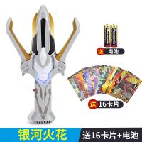 捷德奥特曼变身器升华器胶囊杰德腰带赛罗眼镜变形玩具套装|银河火花送电池卡片