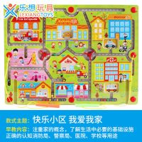 儿童益智磁性迷宫玩具走珠宝宝磁铁运笔幼儿园男孩女孩专注力训练|快乐小区[单面39x29cm]