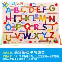 儿童益智磁性迷宫玩具走珠宝宝磁铁运笔幼儿园男孩女孩专注力训练|英文字母[单面39x29cm]