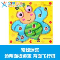 儿童益智磁性迷宫玩具走珠宝宝磁铁运笔幼儿园男孩女孩专注力训练|蜜蜂+飞行棋[双面29x29cm]