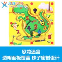 儿童益智磁性迷宫玩具走珠宝宝磁铁运笔幼儿园男孩女孩专注力训练|恐龙+飞行棋[双面29x29cm]