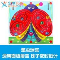 儿童益智磁性迷宫玩具走珠宝宝磁铁运笔幼儿园男孩女孩专注力训练|瓢虫+飞行棋[双面29x29cm]