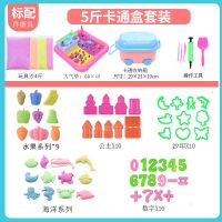 儿童太空玩具沙子套装男孩女孩安全无毒魔力动力彩色彩沙橡皮彩泥|豪华版5斤装卡通盒送64个磨具 紫色