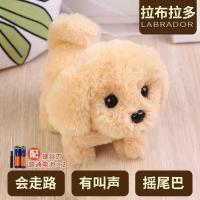 儿童玩具狗狗电动仿真毛绒会动的电子小狗会走路会叫的宠物狗女孩|金毛(优质版不掉毛) 基础套餐(电池+螺丝刀)