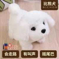 儿童玩具狗狗电动仿真毛绒会动的电子小狗会走路会叫的宠物狗女|比熊(优质版不掉毛) 充电套餐(充电电池+充电器+螺丝刀)