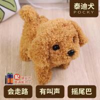 儿童玩具狗狗电动仿真毛绒会动的电子小狗会走路会叫的宠物狗女|泰迪(优质版不掉毛) 基础套餐(电池+螺丝刀)