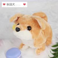 儿童玩具狗狗电动仿真毛绒会动的电子小狗会走路会叫的宠物狗女|普通款秋田犬(A款) 充电套餐(充电电池+充电器+螺丝刀)