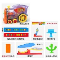 [骨牌自动投放车] 儿童男孩3-6岁 电动小火车发牌 益智网红玩具|透明火车+踏板套装+200片骨牌+2